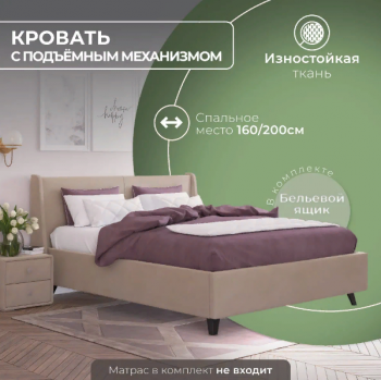 Кровать "Лорен" 1400х2000 в Сосновоборске - sosnovoborsk.mebel54.com | фото
