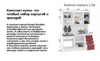 Модульная кухня Норд 1,6 м (Софт даймонд/Камень беж/Белый) в Сосновоборске - sosnovoborsk.mebel54.com | фото
